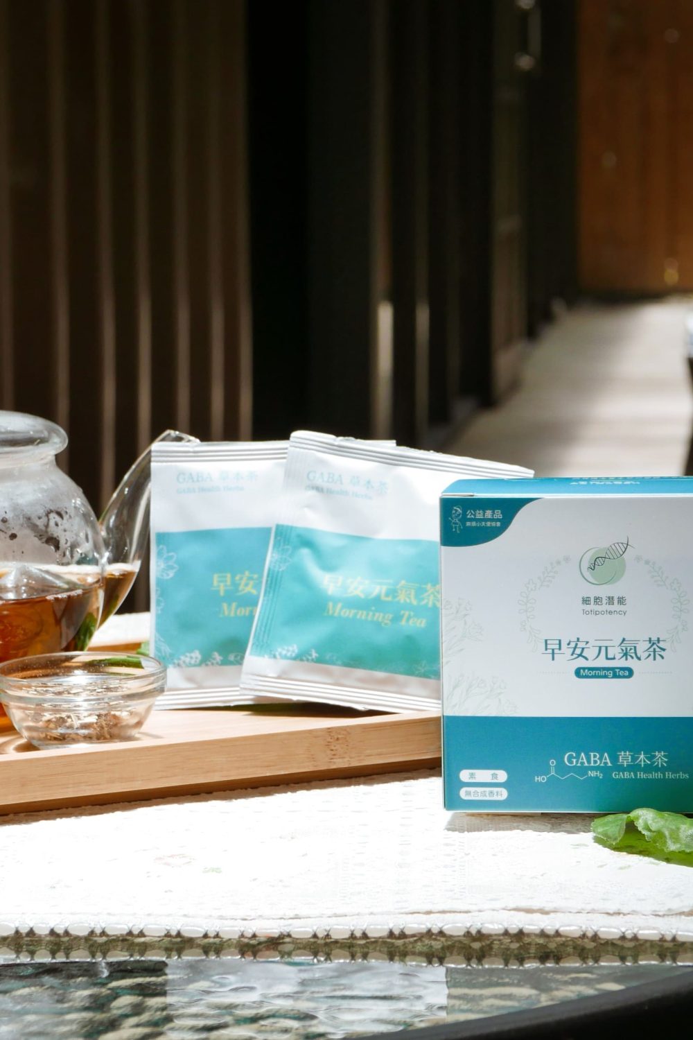 細胞潛能生物科技有限公司 GABA草本茶 佳葉龍茶 早安元氣茶 Morning Tea GABA烏龍 決明子 紅景天 芳香萬壽菊 積雪草 白花蛇舌草 刺五加 3C夜貓族 熬夜 低咖啡因 助眠 清晨 茶葉 台灣茶 公益產品