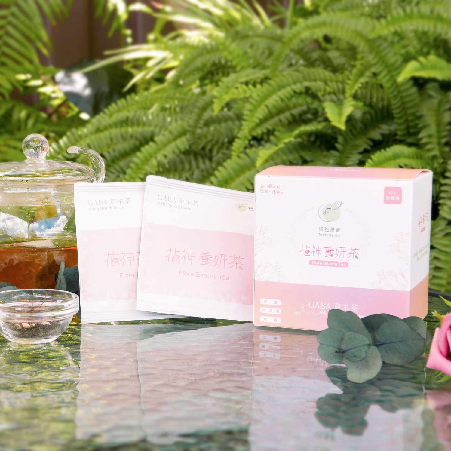 細胞潛能生物科技有限公司 花神養妍茶 flora beauty tea 細胞潛能生物科技有限公司 GABA草本茶 佳葉龍茶 花神養妍茶 Flora Beauty Tea GABA桑葉 茉莉綠茶 玫瑰花 洛神花 荷葉 石斛 山楂 決明子 甜菊葉 無咖啡因 養顏美容 花茶 養生花茶 外食 無加糖 減肥 茶葉 台灣茶