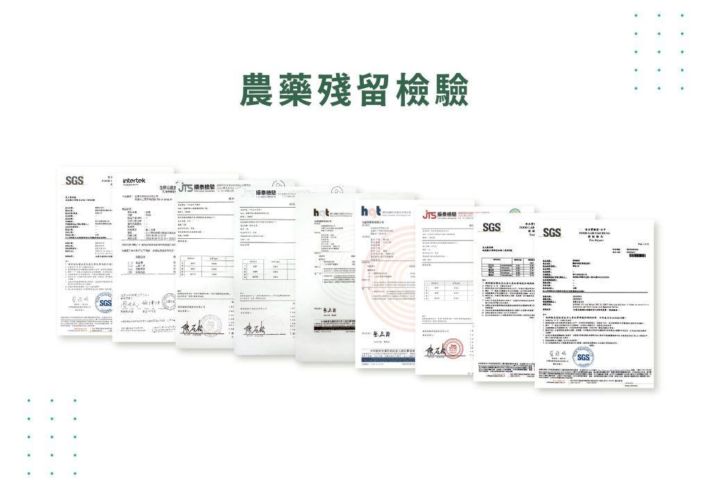 細胞潛能生物科技有限公司 產品通過檢驗無農藥殘留