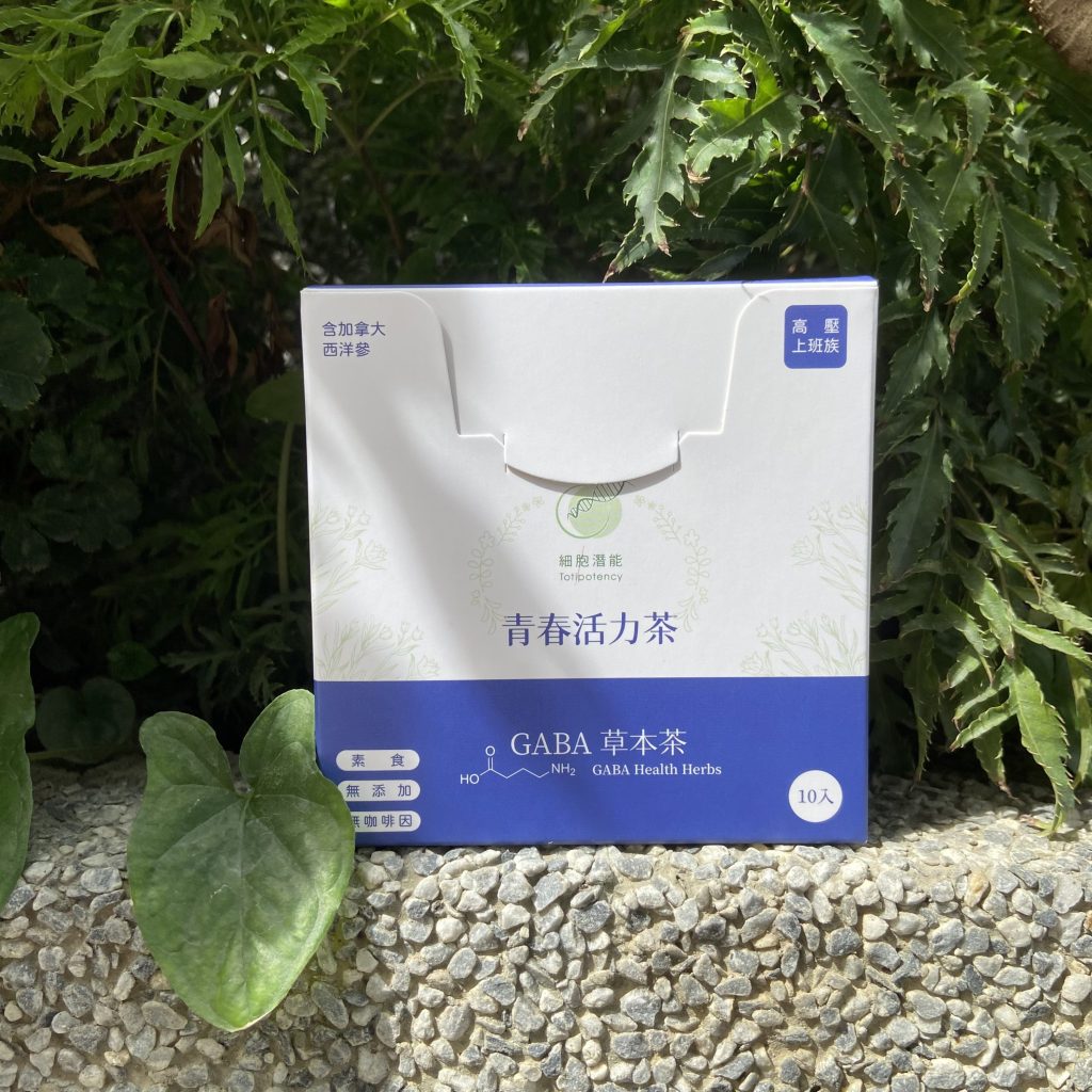 細胞潛能生物科技有限公司 開箱體驗文 青春活力茶