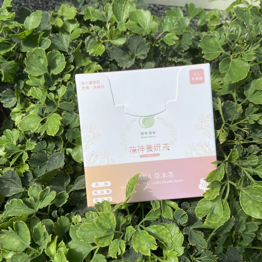 細胞潛能生物科技有限公司 開箱體驗文 花神養妍茶