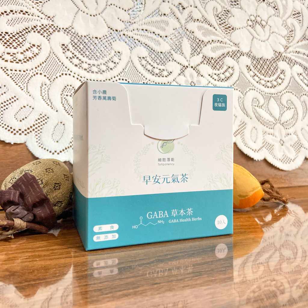 細胞潛能生物科技有限公司 開箱體驗文 早安元氣茶