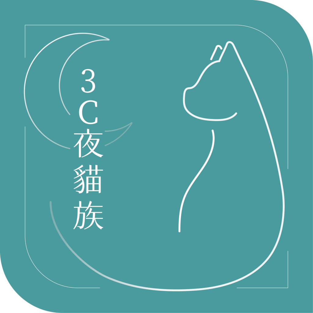 細胞潛能生物科技有限公司 適合族群 3C夜貓族