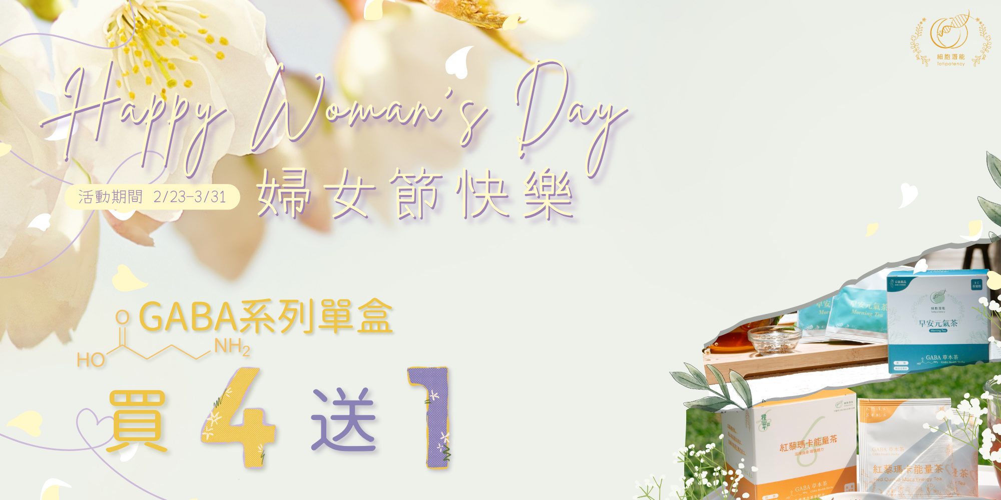 3月官網banner-電腦