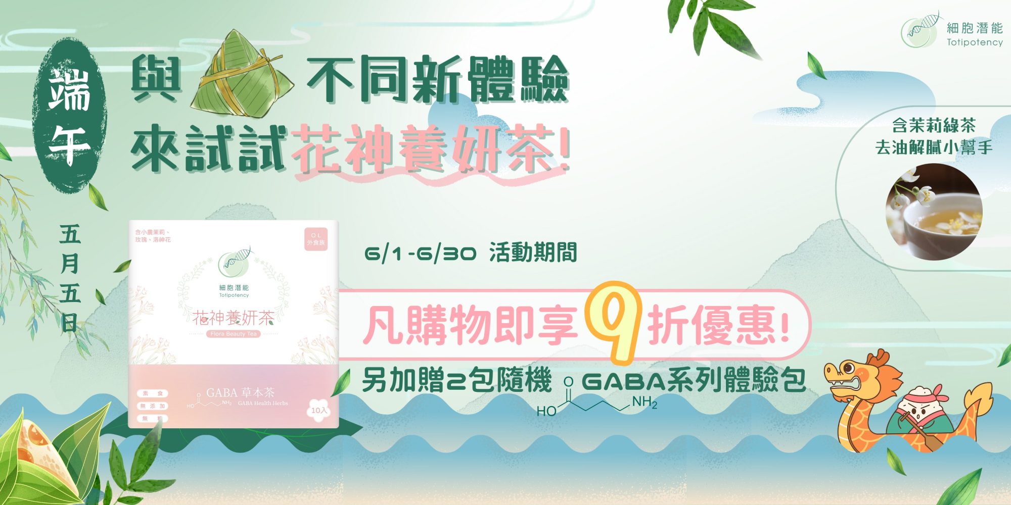 6月banner-網頁