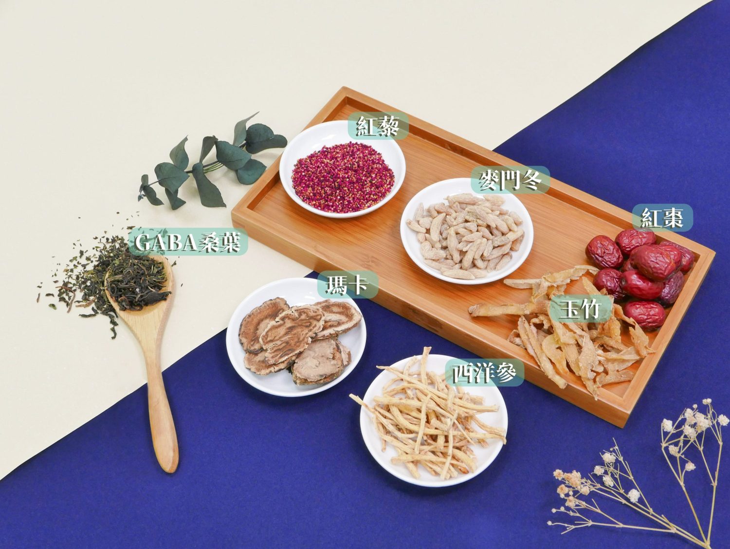 細胞潛能生物科技有限公司 GABA草本茶系列 紅藜瑪卡能量茶