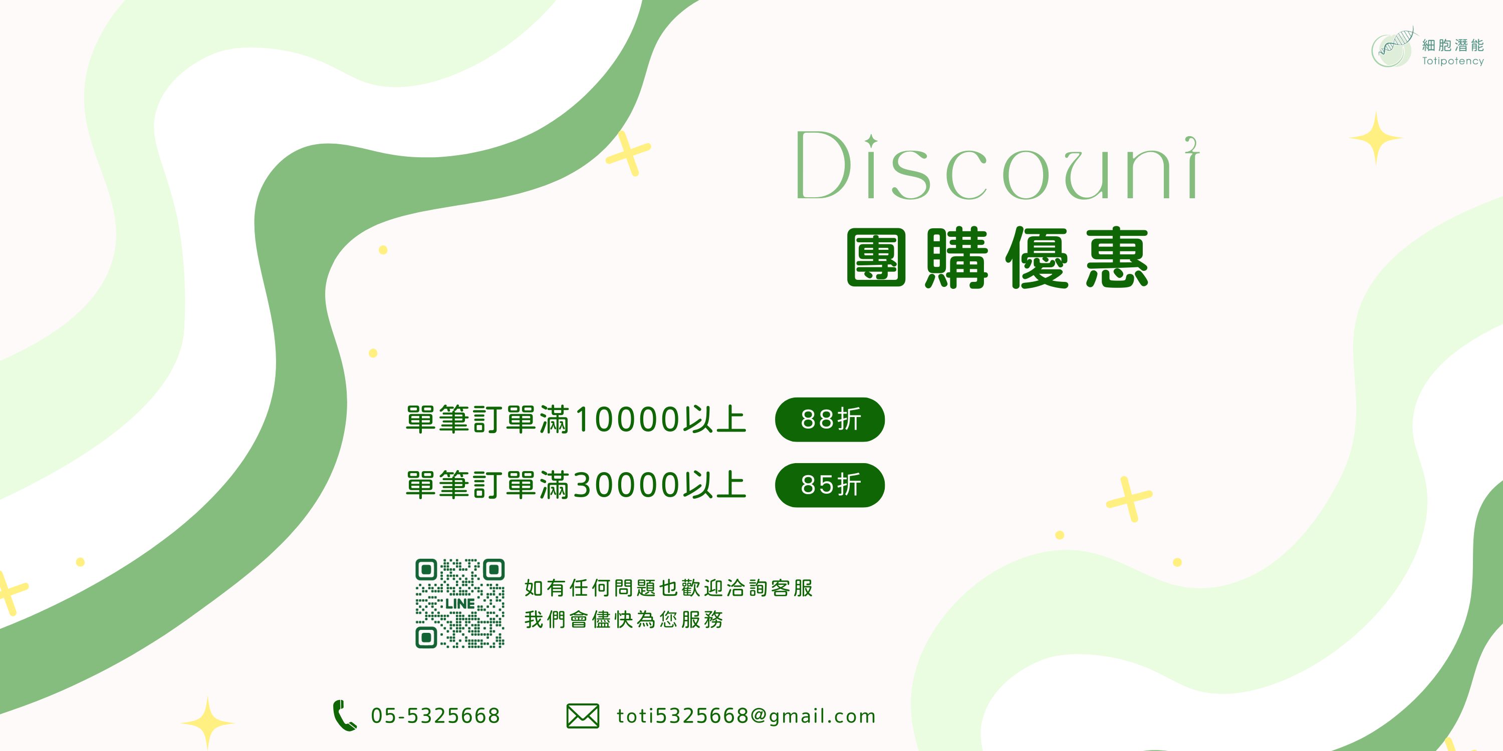 平時團購優惠-電腦